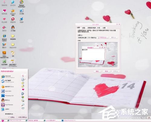 WinXP電腦主題怎么安裝？安裝WinXP電腦主題的方法