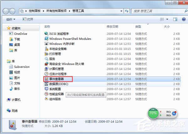 Win7系統出現藍屏錯誤代碼為BlueScreen如何解決？