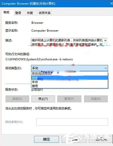 Win10查看不了工作組狀態提示“發生系統錯誤6118”怎么辦？