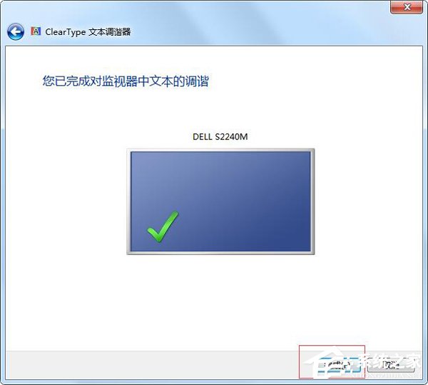 Win7電腦字體模糊怎么辦？