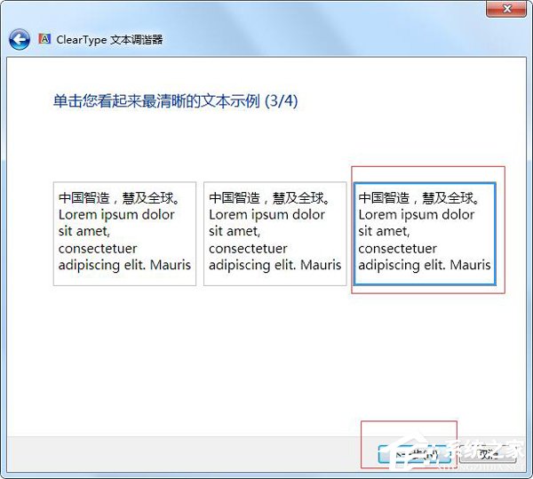 Win7電腦字體模糊怎么辦？