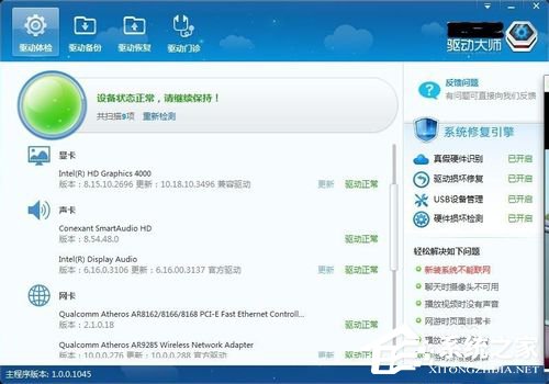 Win7筆記本沒聲音怎么辦？