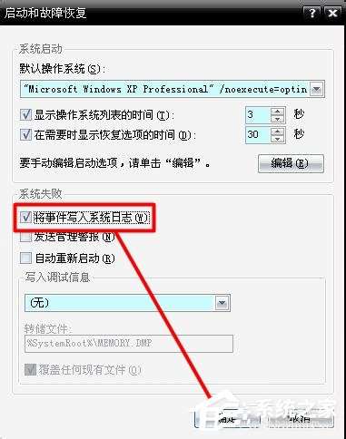 Win7系統電腦藍屏故障0x0000007a如何解決？