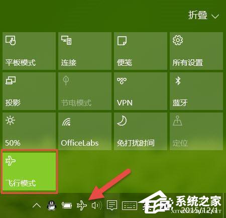 如何打開或關閉Windows 10飛行模式？