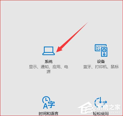 Win10怎么設置節電模式？
