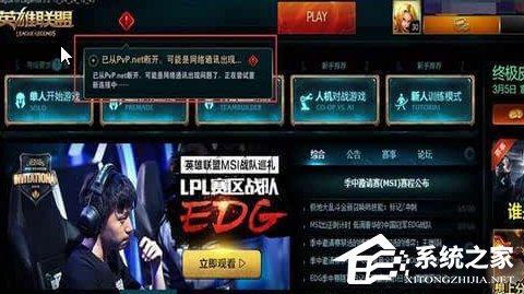 Win7玩英雄聯盟進入就自動關閉怎么辦？