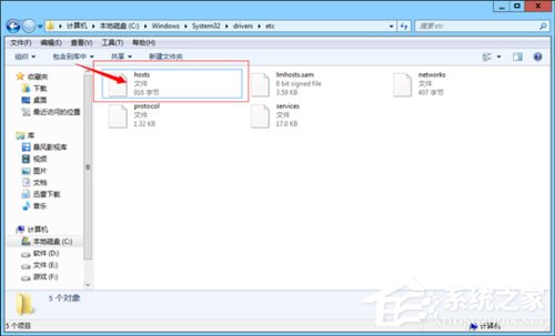 Win8電腦部分網頁打不開如何解決？