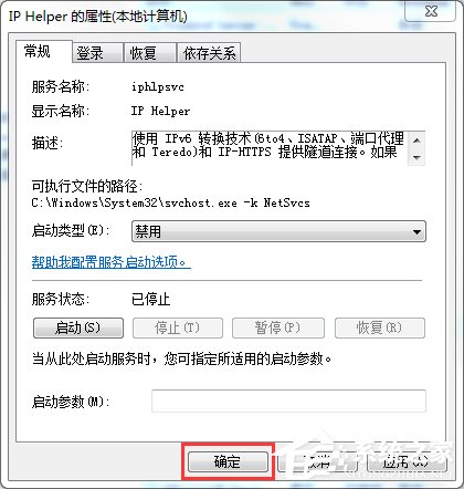 Win7玩英雄聯盟進入就自動關閉怎么辦？