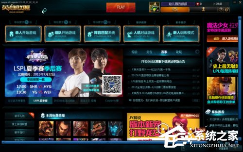Win7玩英雄聯盟進入就自動關閉怎么辦？