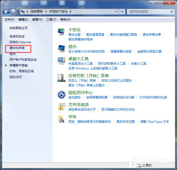 Win7如何設置電腦為節能模式？系統節能模式設置教程