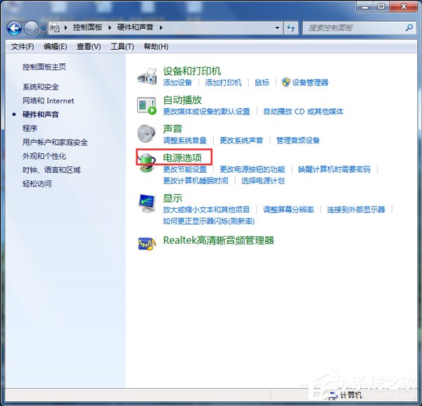 Win7如何設置電腦為節能模式？系統節能模式設置教程