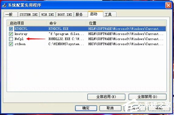 WinXP系統驅動程序Nvcpl出錯怎么辦？