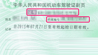 通過支付寶APP怎么查看駕駛證狀態？查看駕駛證狀態的流程分享