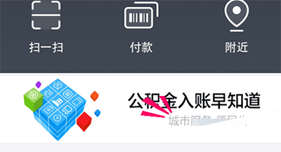 通過支付寶APP怎么查看駕駛證狀態？查看駕駛證狀態的流程分享