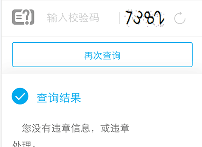 通過支付寶APP怎么查看駕駛證狀態？查看駕駛證狀態的流程分享