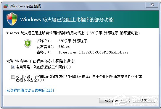 Win8如何關閉網絡防火墻？關閉網絡防火墻的方法