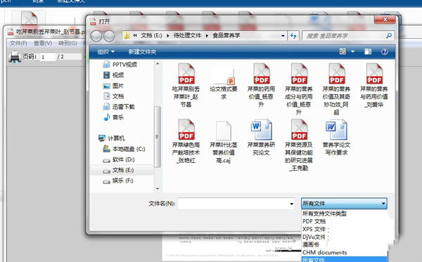 Win7打開后綴為caj文件的方法