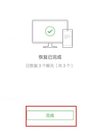 在微信里怎么將聊天記錄恢復？將聊天記錄恢復的方法說明