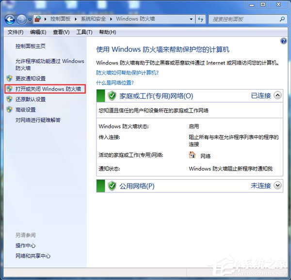 Win7系統ARP攻擊是什么意思？
