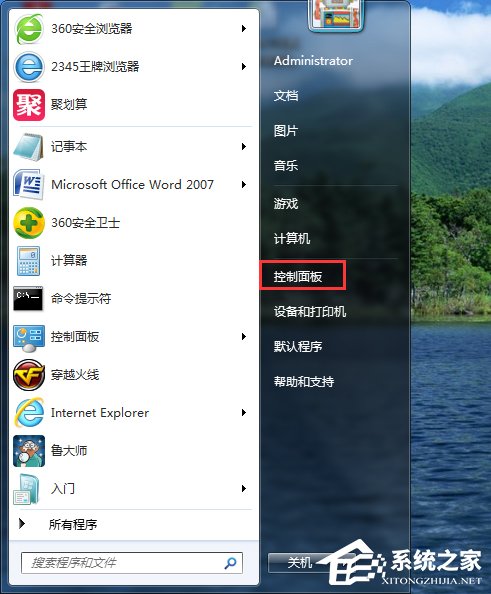 Win7系統ARP攻擊是什么意思？