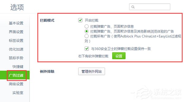 如何解決Win7網頁自動彈出的問題？