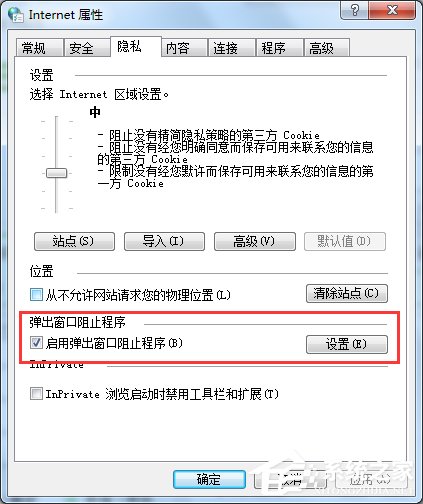 如何解決Win7網頁自動彈出的問題？