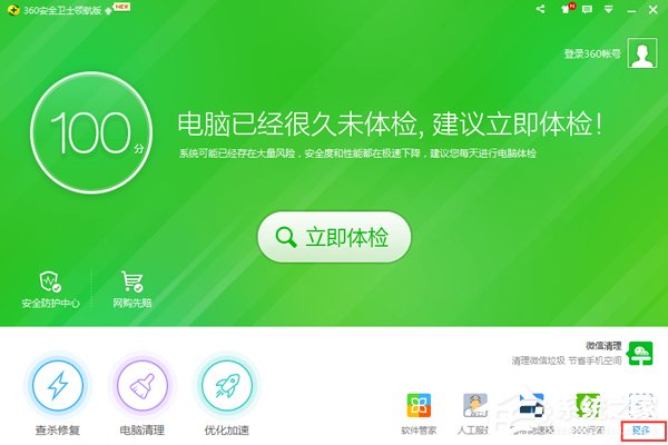 Win7系統ARP攻擊是什么意思？
