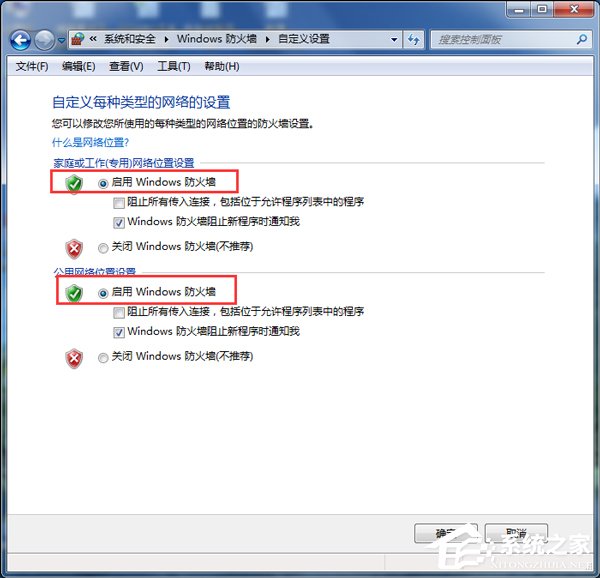 Win7系統ARP攻擊是什么意思？