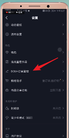 在抖音里dou+審核的時間是什么意思？dou+審核的時間講解