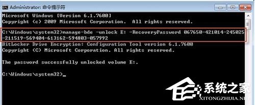 Win7重裝系統忘記密碼解鎖Bitlocker加密怎么辦？