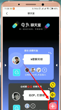 在快手小游戲里怎么開啟聊天室？開啟聊天室的操作步驟一覽