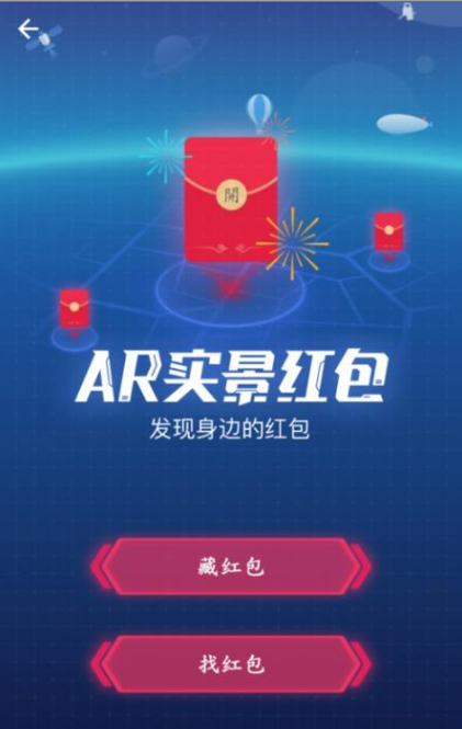 如何通過支付寶APP發AR實景紅包？過支付寶發AR實景紅包的操作流程一覽