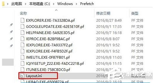 Win10開機提示：dfrgfat.exe應用程序錯誤怎么辦？