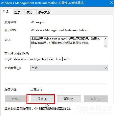 Win10開機提示：dfrgfat.exe應用程序錯誤怎么辦？