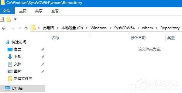 Win10開機提示：dfrgfat.exe應用程序錯誤怎么辦？