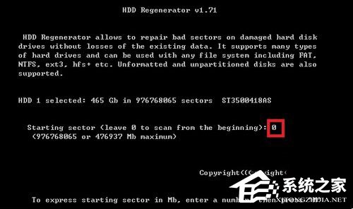 Win7硬盤壞道怎么解決？