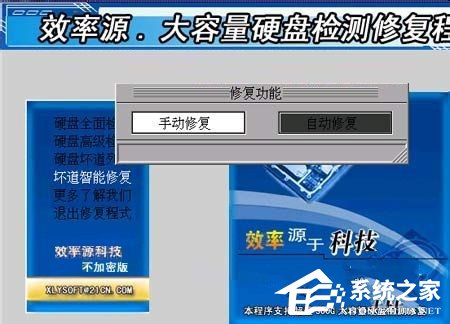 Win7硬盤壞道怎么解決？