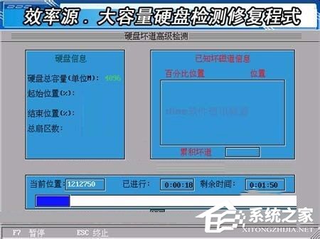 Win7硬盤壞道怎么解決？