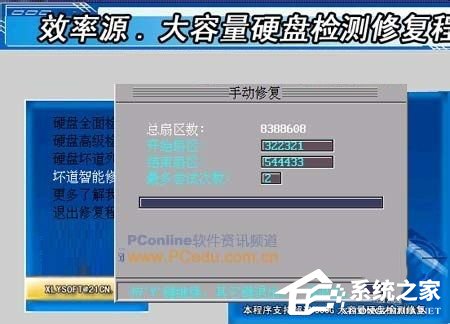 Win7硬盤壞道怎么解決？