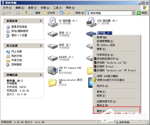 WinXP文件或目錄損壞且無法讀取怎么辦？
