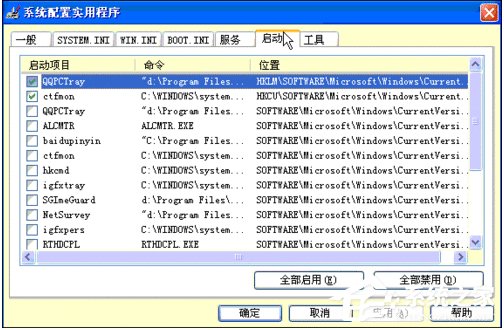 WinXP系統開機啟動項指令如何設置？