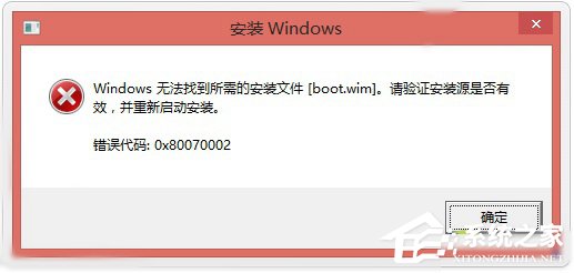 Win10系統找不到boot.wim安裝文件怎么辦？