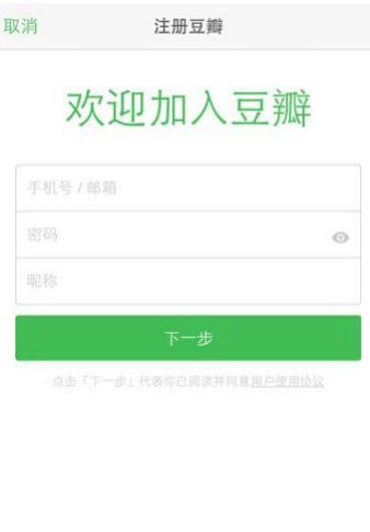 豆瓣APP如何進行注冊？豆瓣注冊的方法說明