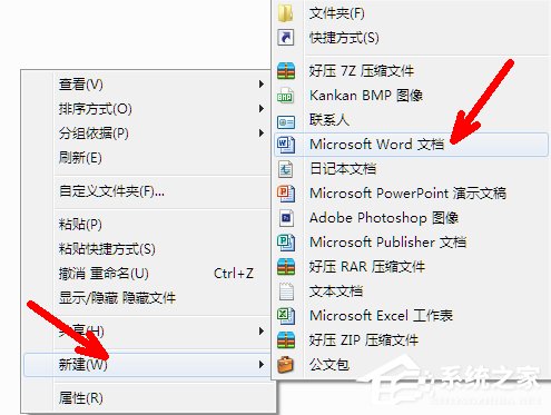 Win7系統shs文件怎么打開？Win7系統打開shs格式文件的方法