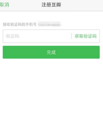 豆瓣APP如何進行注冊？豆瓣注冊的方法說明