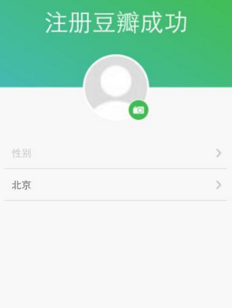 豆瓣APP如何進行注冊？豆瓣注冊的方法說明
