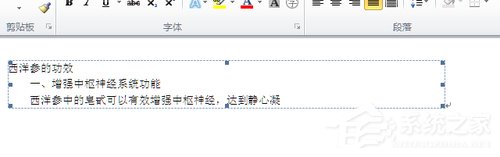Win7系統shs文件怎么打開？Win7系統打開shs格式文件的方法