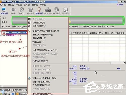 Win7系統Diskgenius怎么用？Diskgenius分區工具的使用方法
