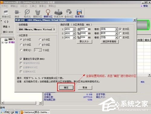 Win7系統Diskgenius怎么用？Diskgenius分區工具的使用方法