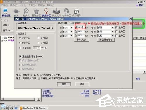 Win7系統Diskgenius怎么用？Diskgenius分區工具的使用方法